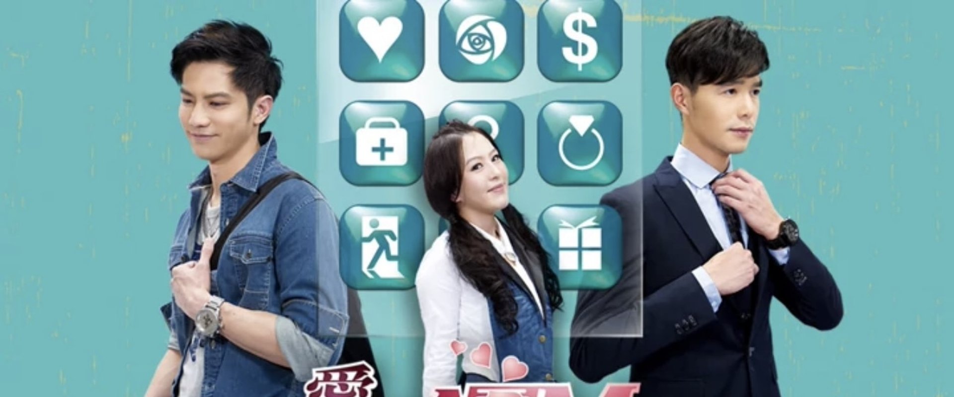 爱情ATM