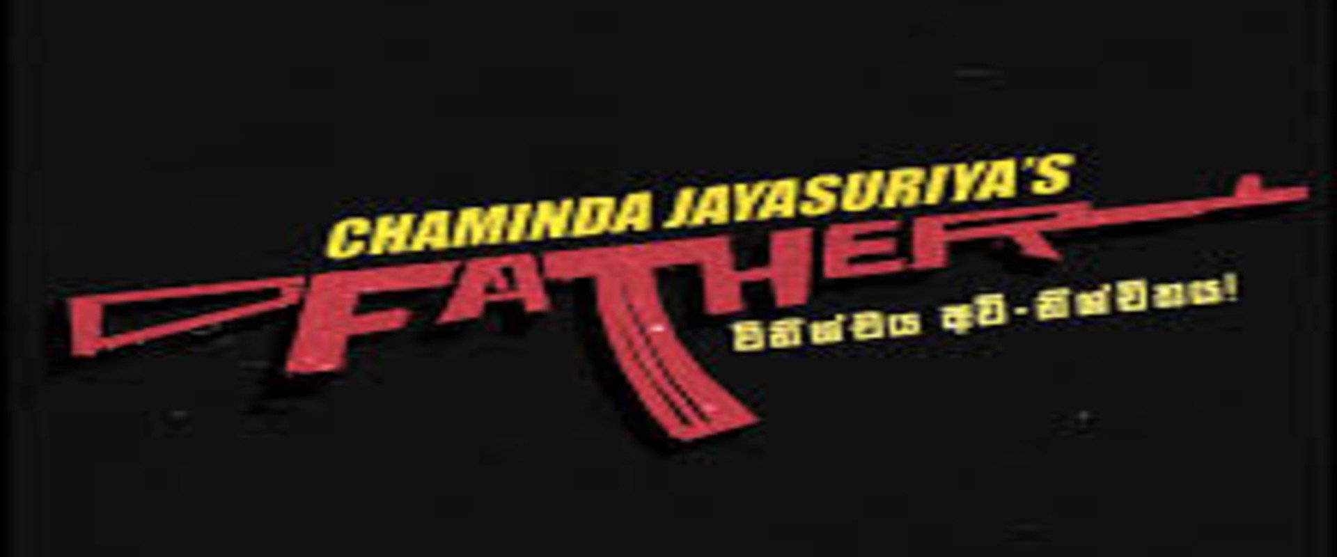 Father: The Judgement is inconclusive's banner image