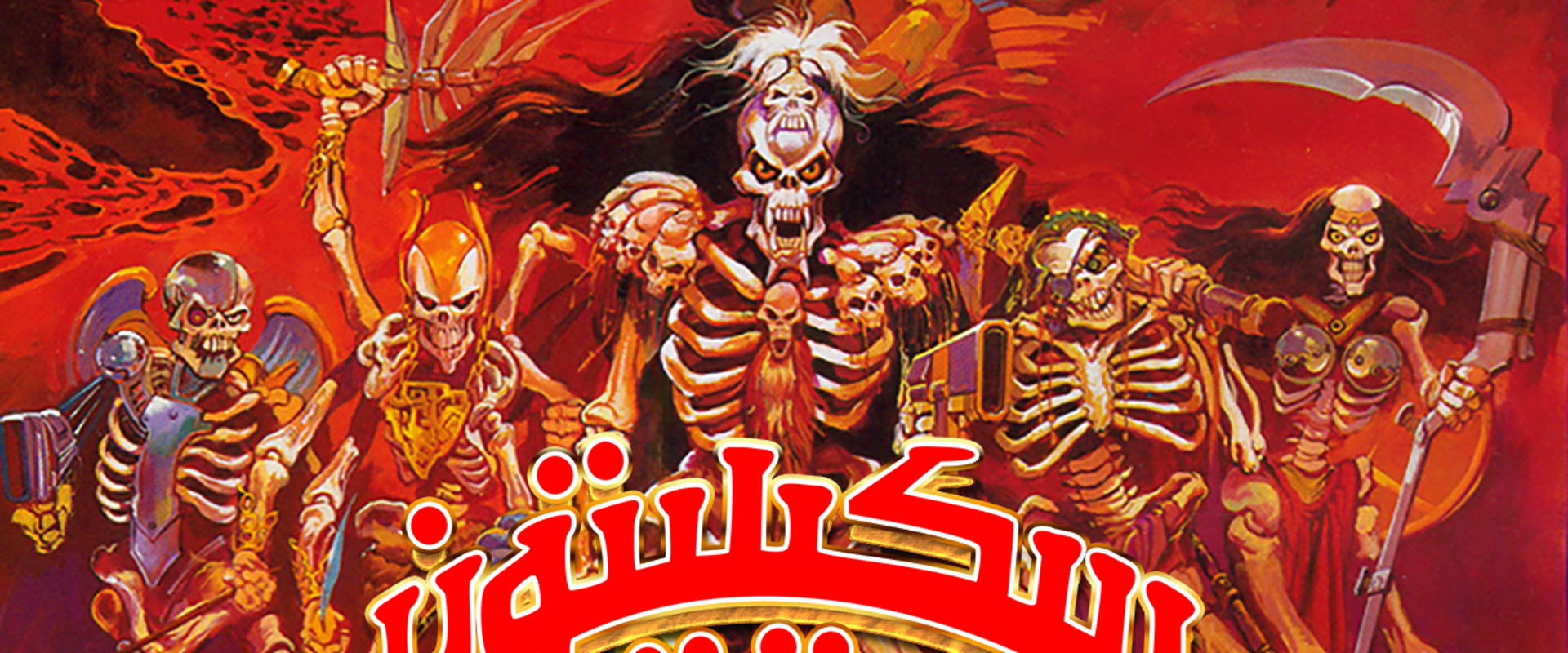 Skeleton Warriors's banner image