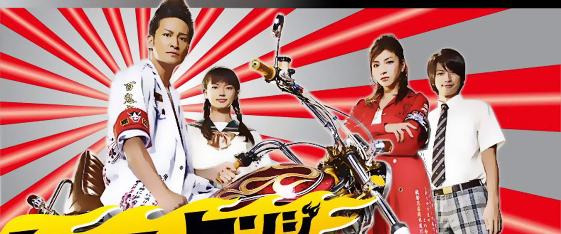 Yasuko to Kenji's banner image