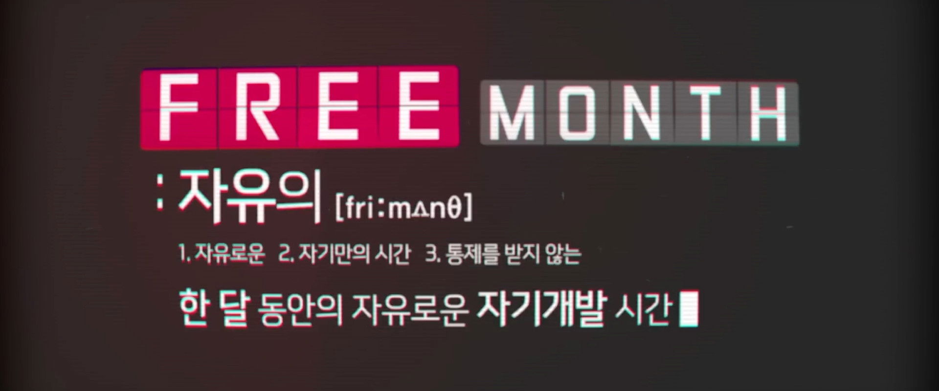 HyunA's Free Month's banner image