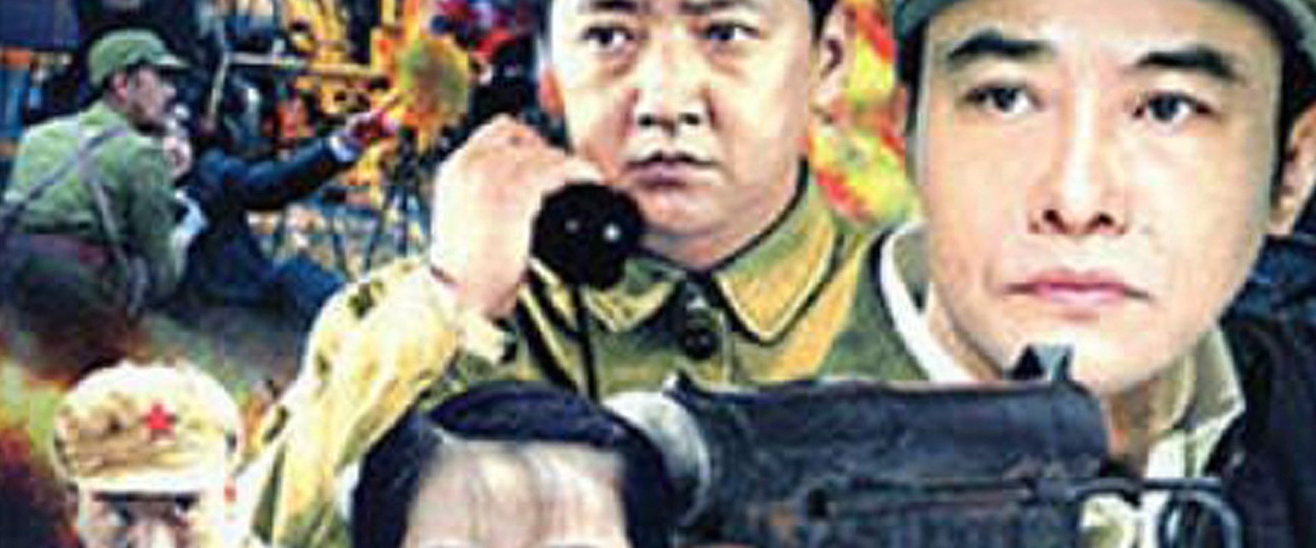 大围剿