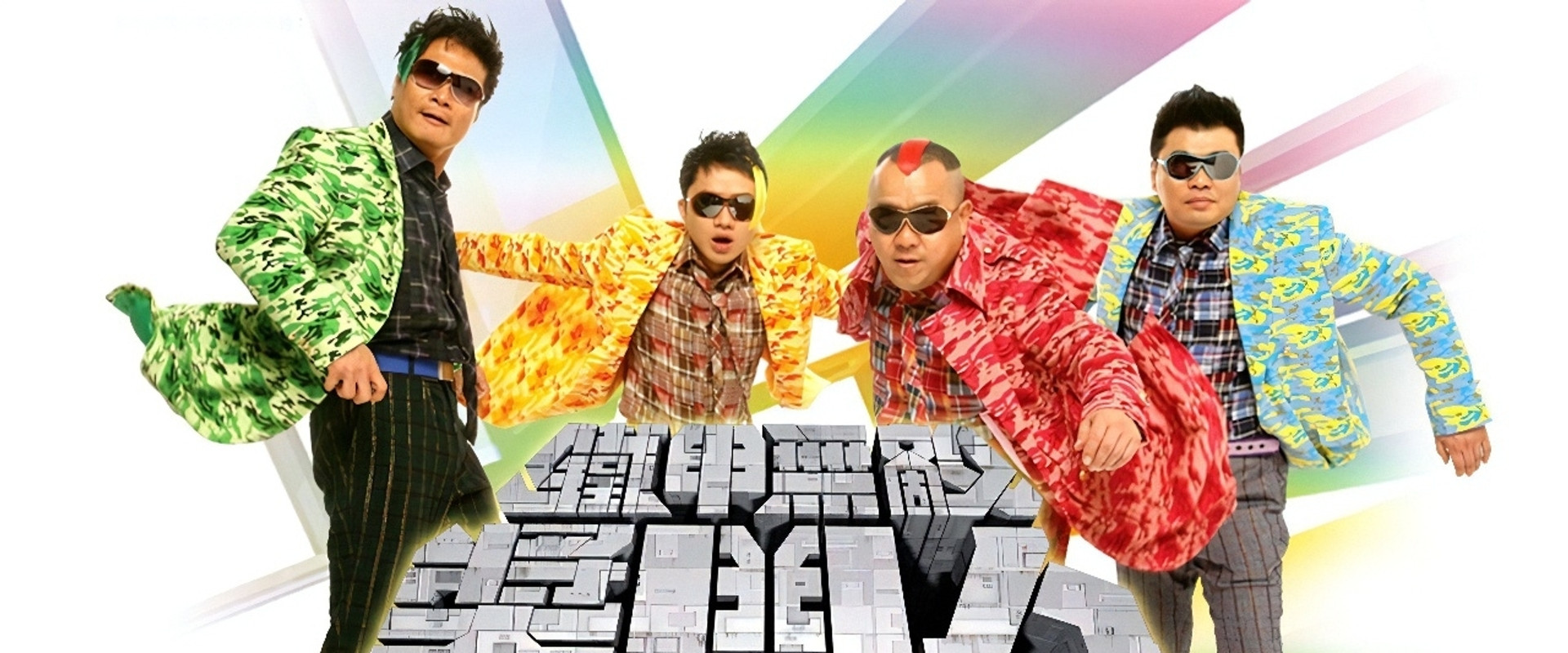 Super Trio Supreme's banner image