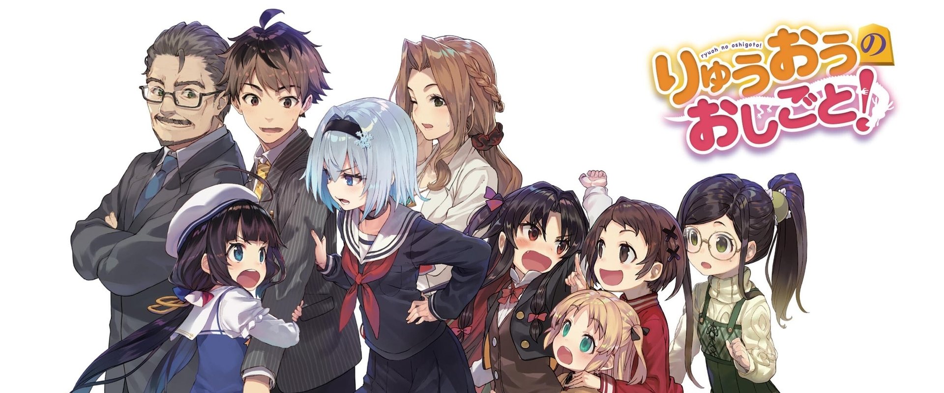 The Ryuo's Work is Never Done!