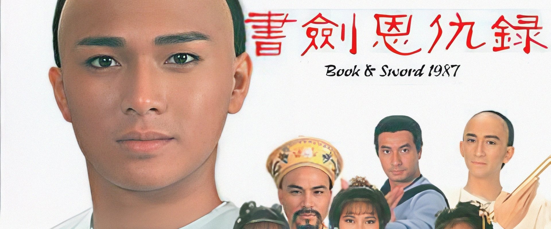 The Legend of the Book and Sword