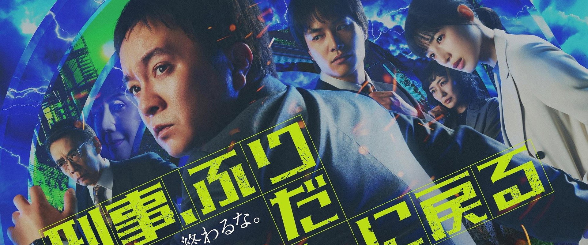 Time Loop Detective's banner image