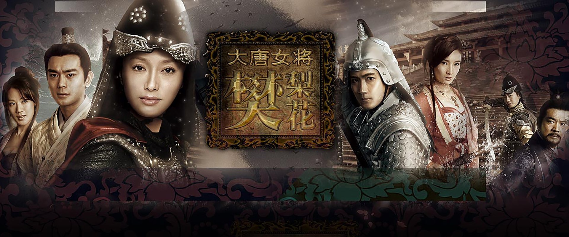 Legend of Fan Liwa