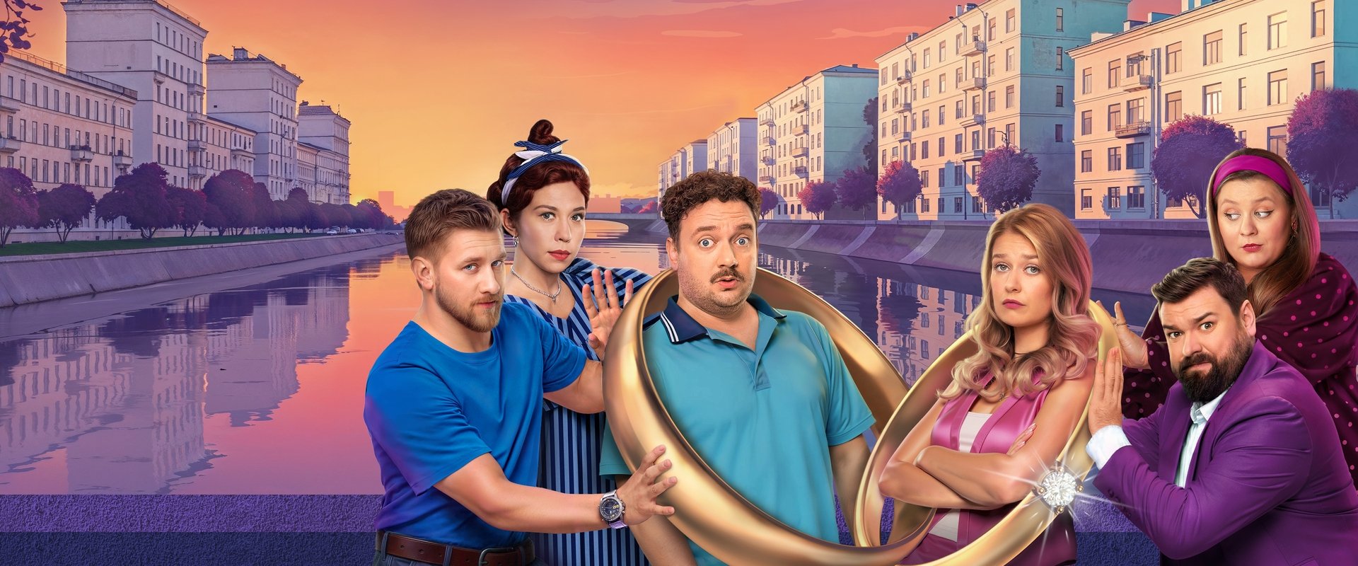 Остаться друзьями