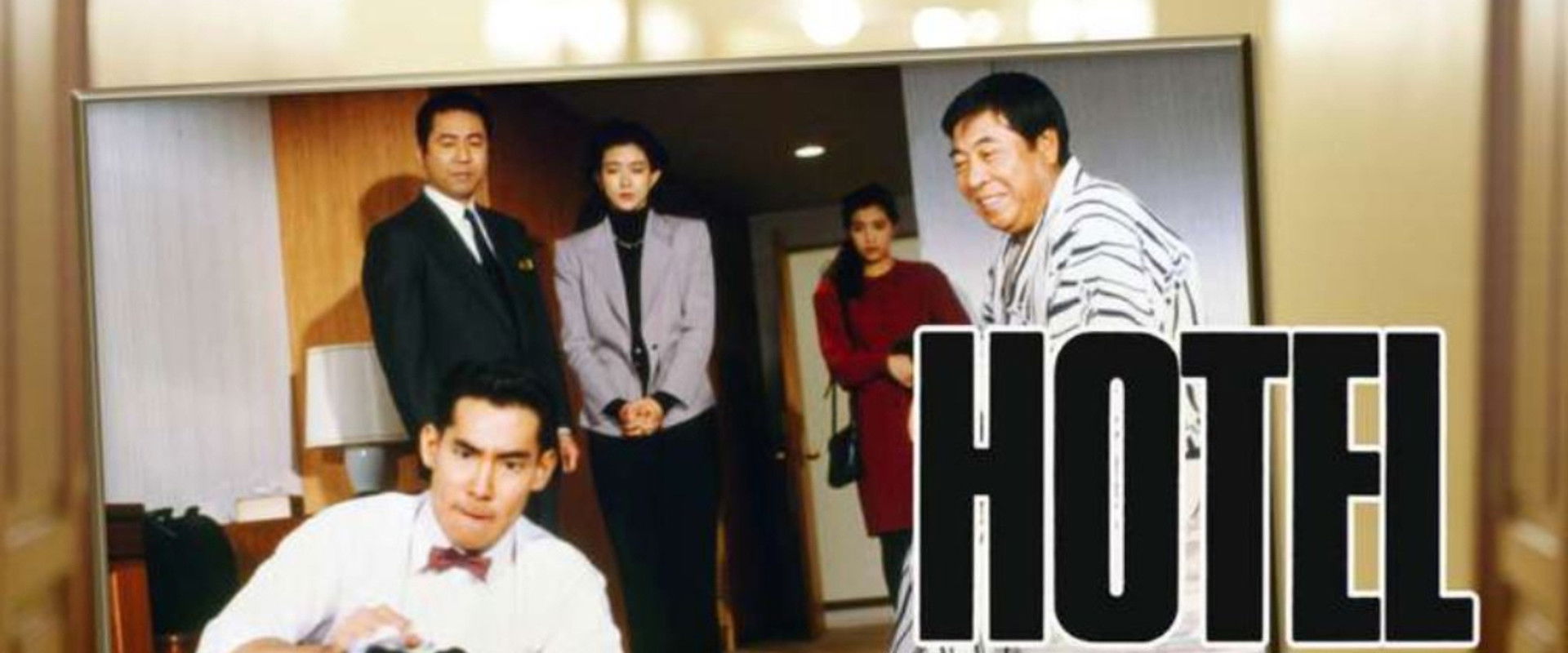 HOTEL's banner image