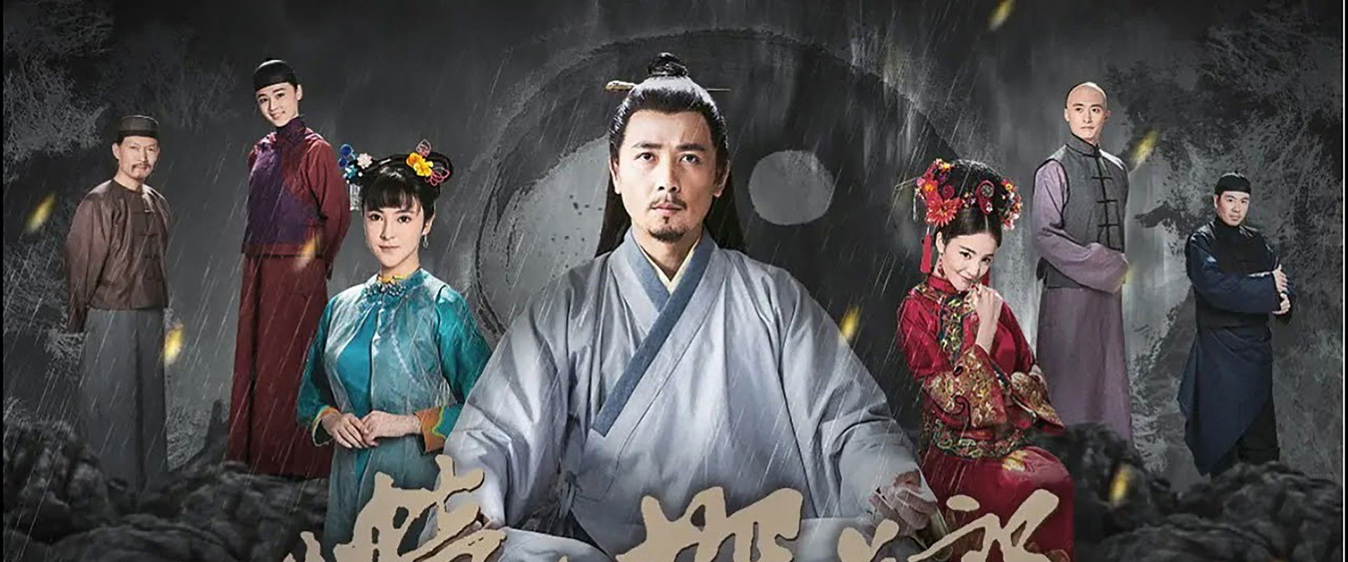 Lao Shan Tan Hua Lang