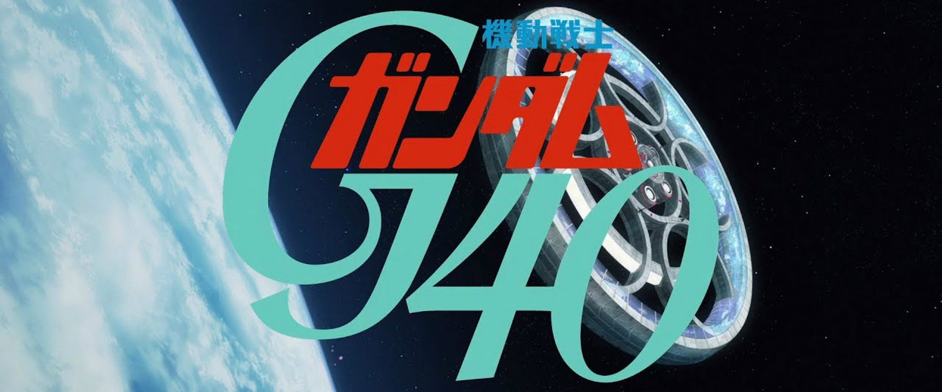 Mobile Suit Gundam G40's banner image