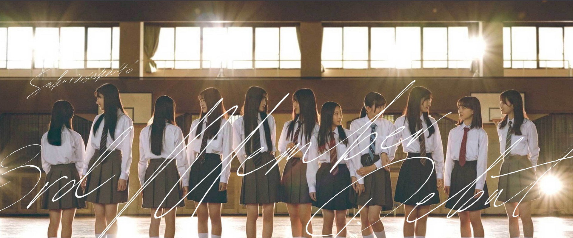 We are Sakurazaka46's 3rd Generation.'s banner image