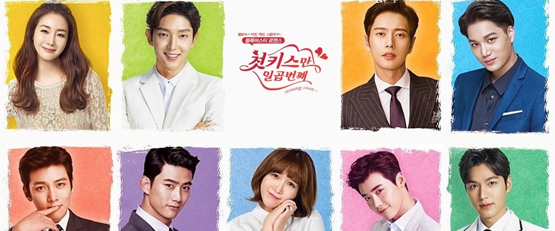 Seven First Kisses