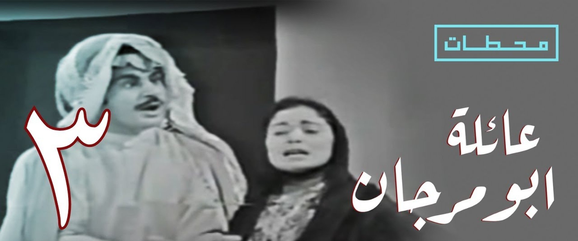 Bu miryan's Family