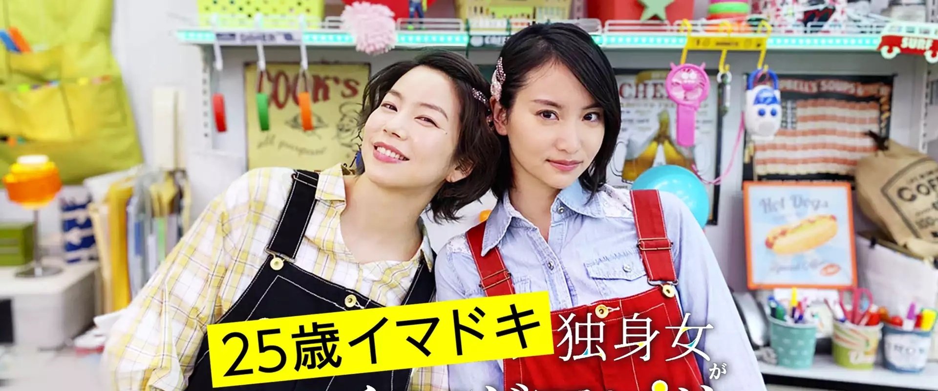 25歳イマドキ独身女がマッチングアプリをやってみた結果日記