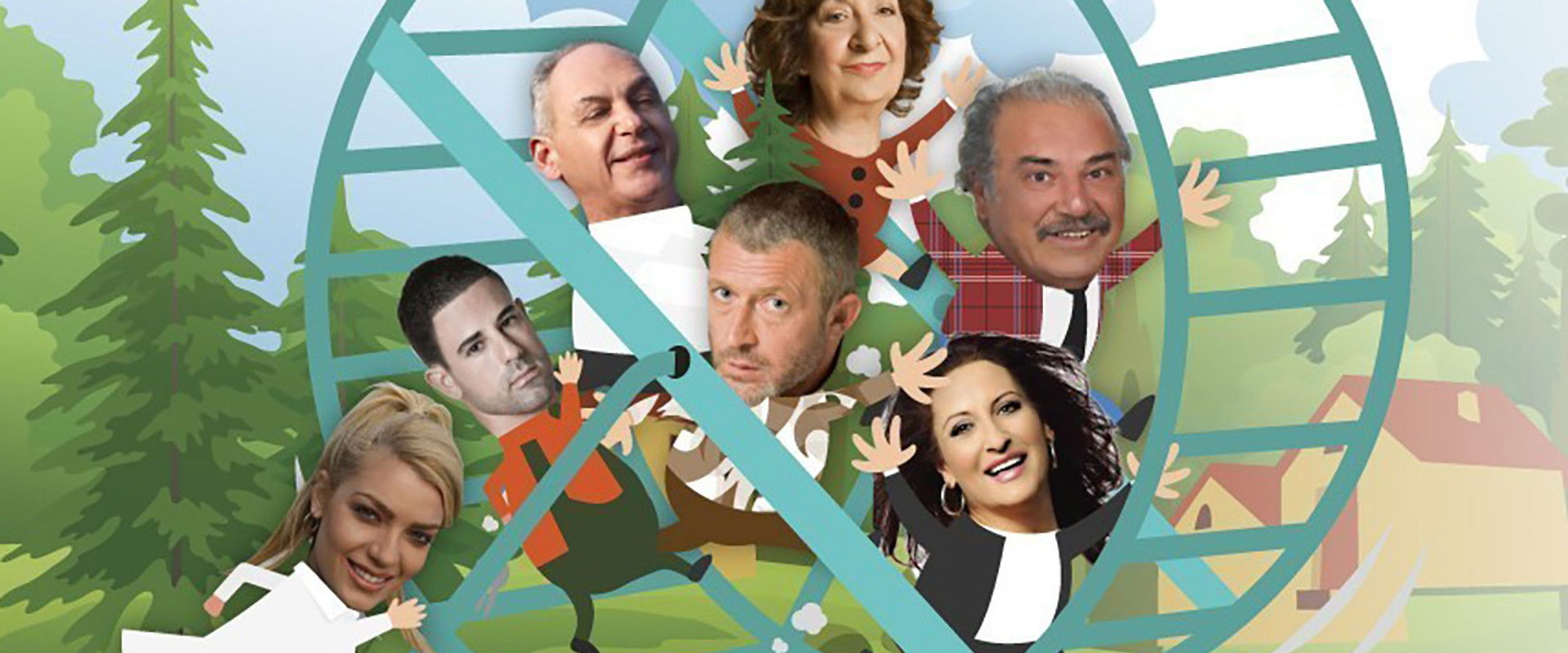 Θα γυρίσει ο τροχός