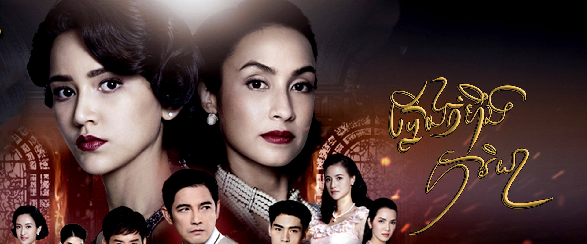 Lady’s Vendetta's banner image