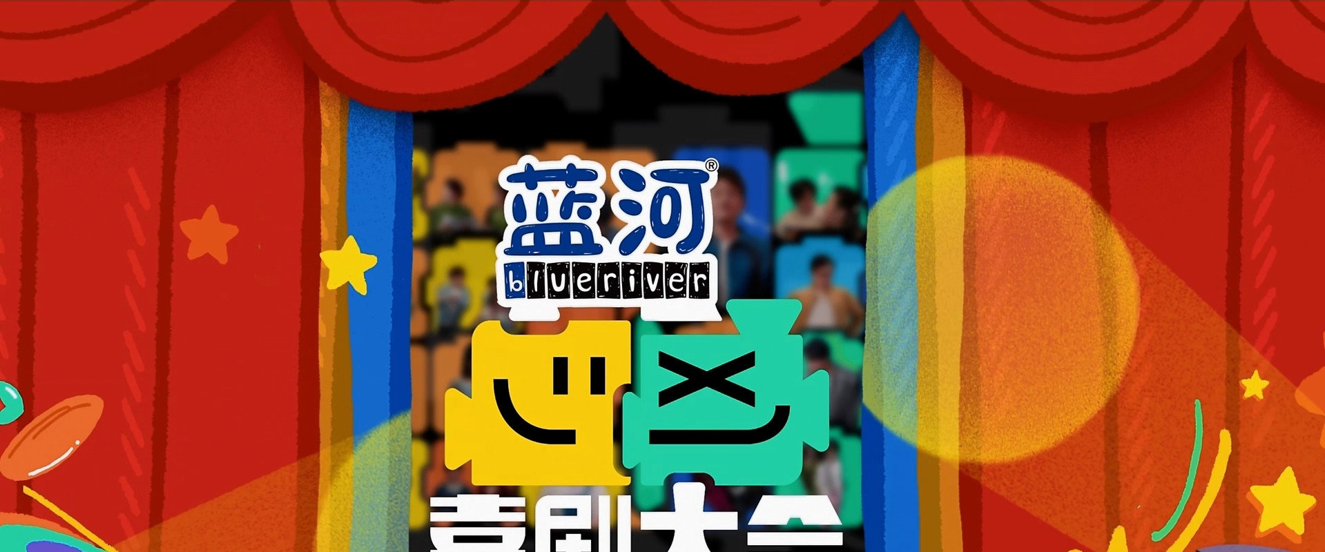 喜剧大会·纯享版's banner image