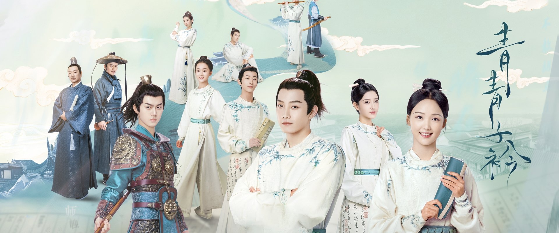 Qing Qing Zi Jin