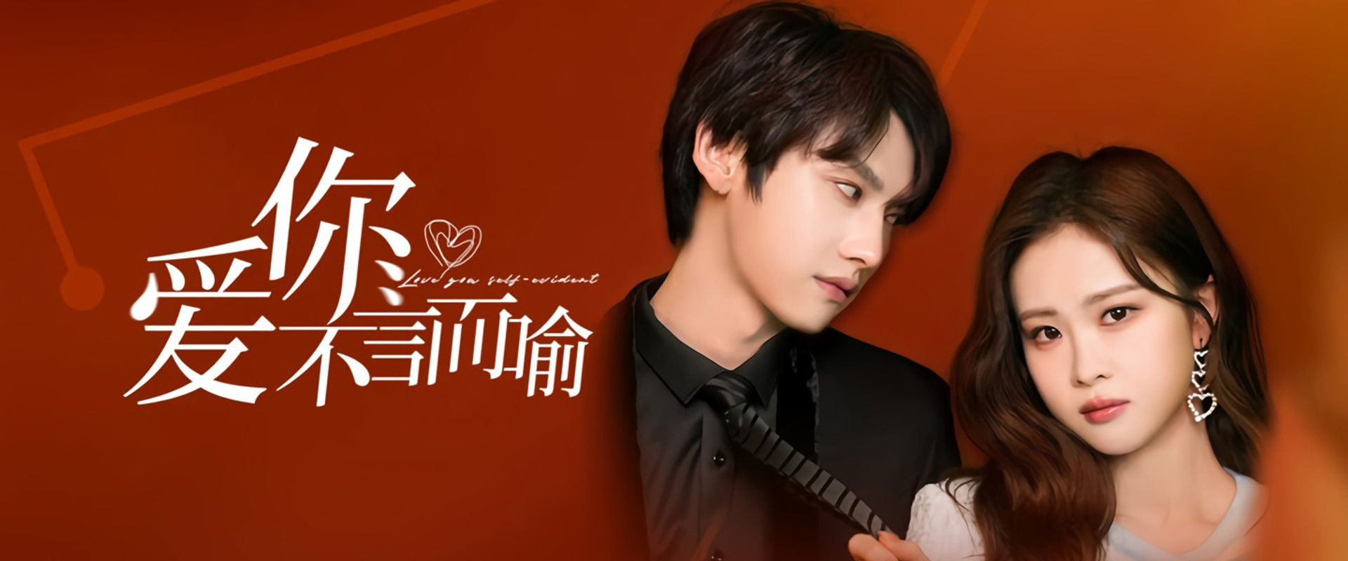 Love You Self-Evident