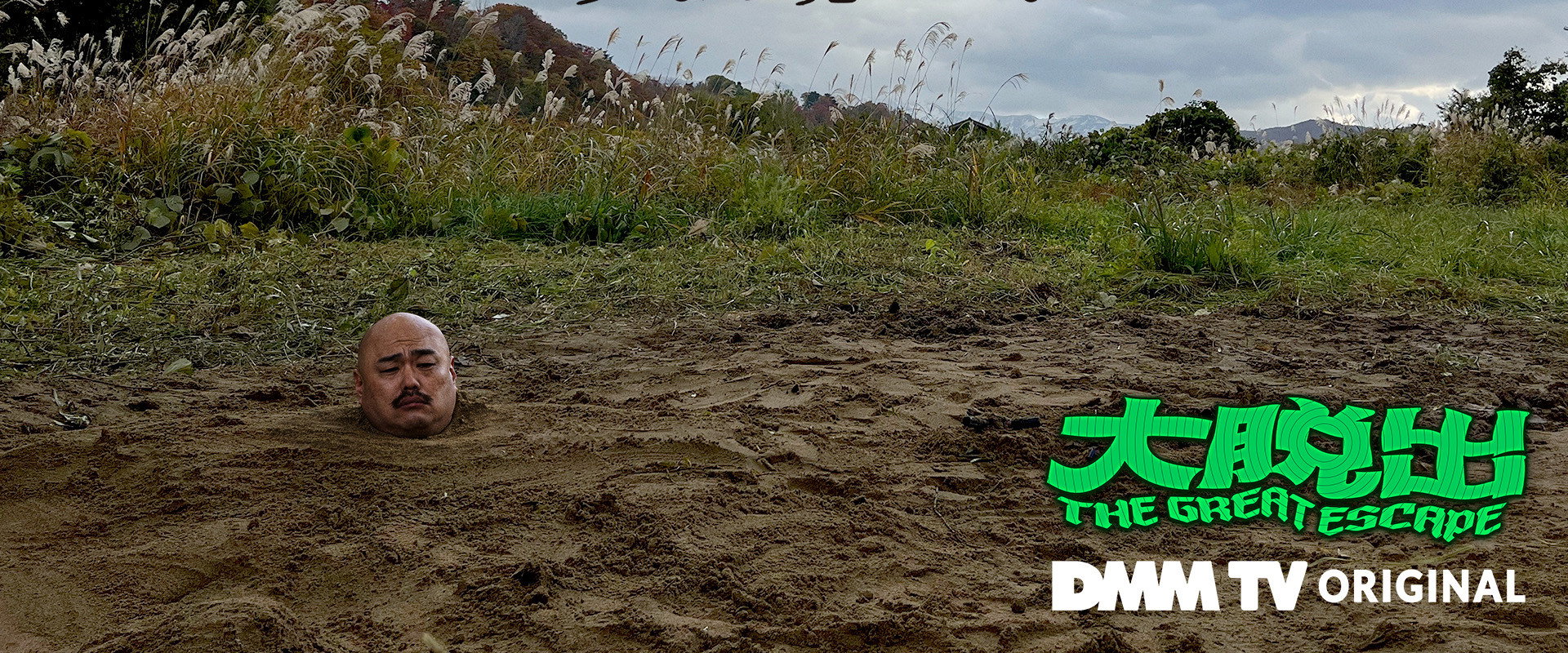 The Great Escape's banner image