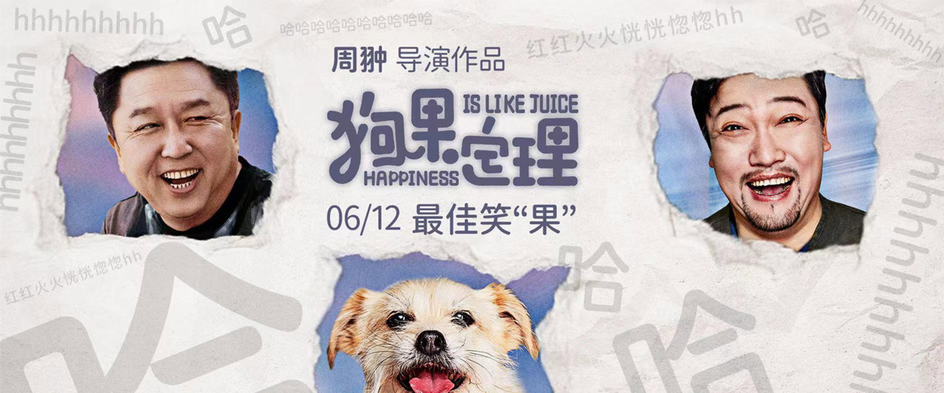 Happiness is Like Juice's banner image
