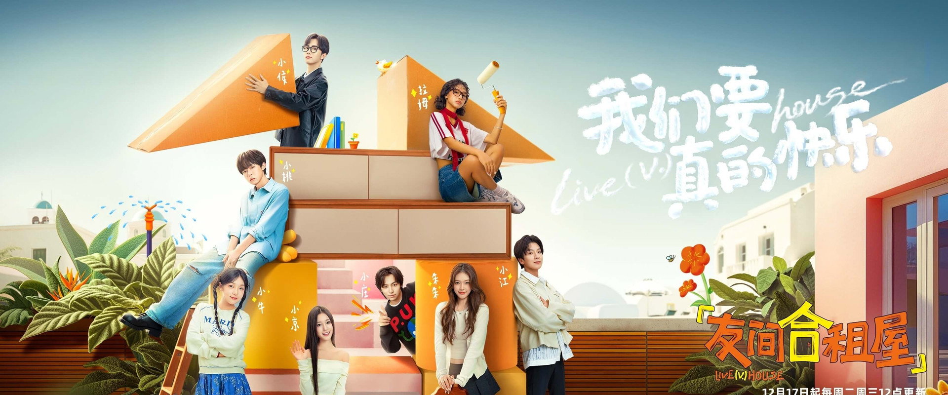 LIVE（V.）HOUSE's banner image