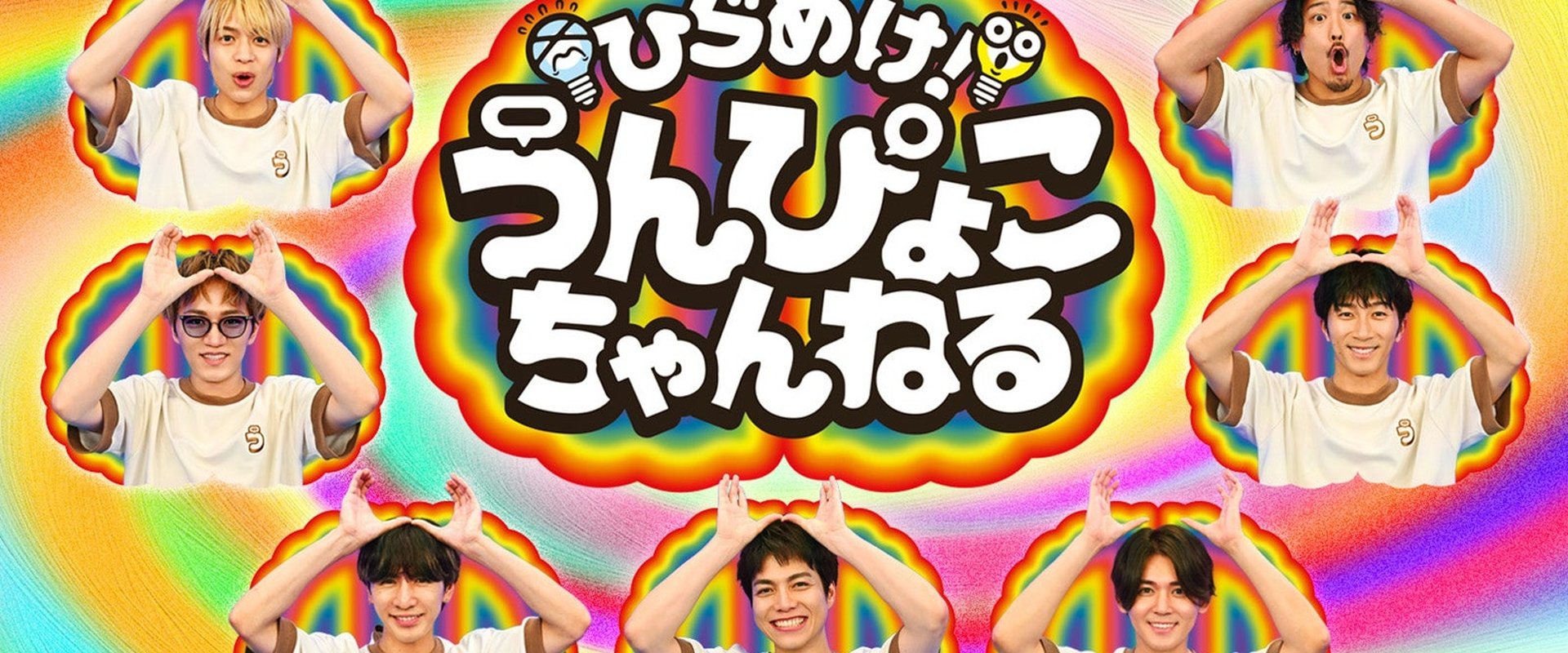 Get inspired! Unpyoko Channel!