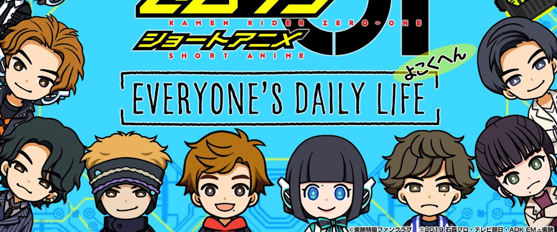 Kamen Rider Zero-One Short Anime: Everyone's Daily Life's banner image