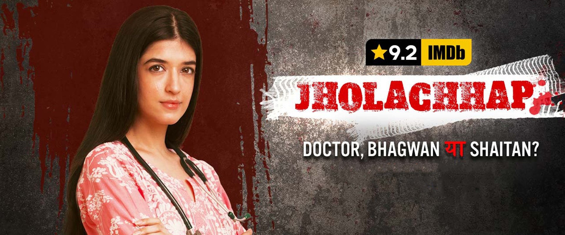 Jholachhap