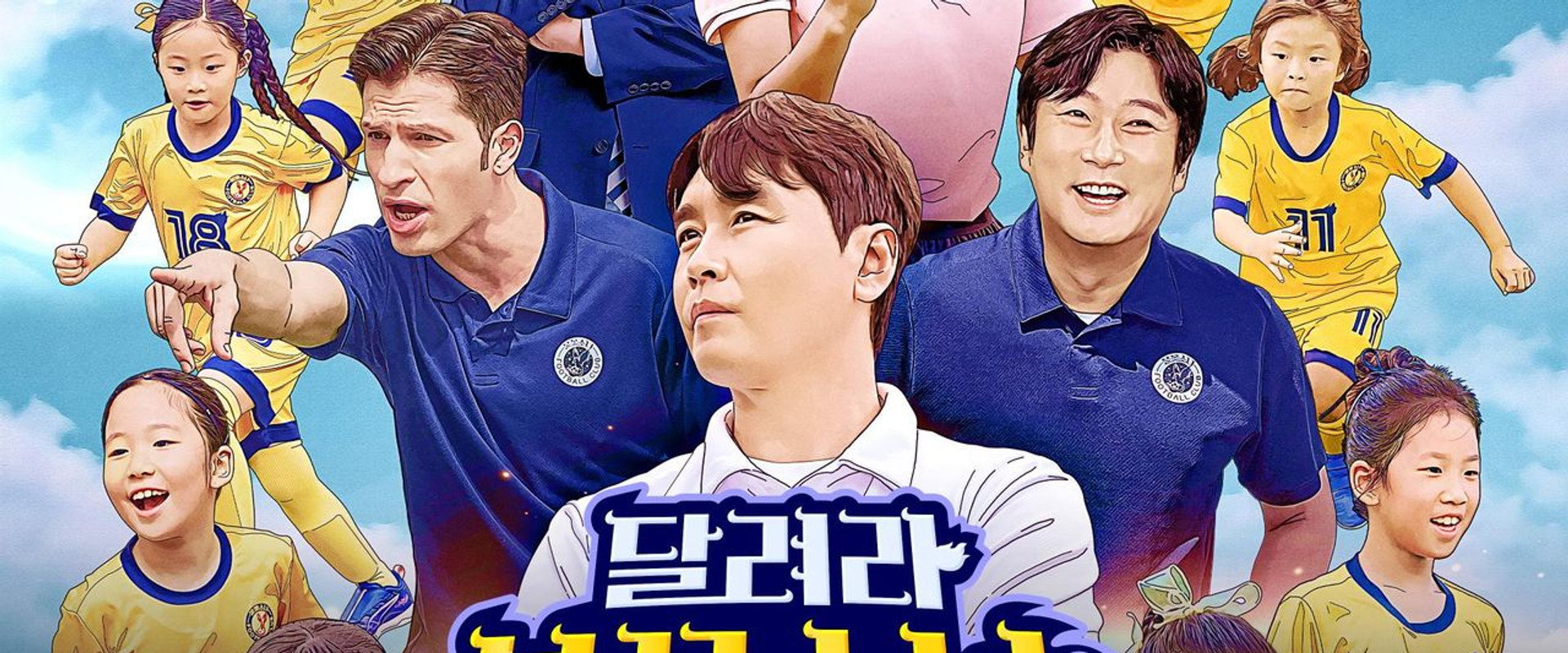 달려라 불꽃소녀's banner image