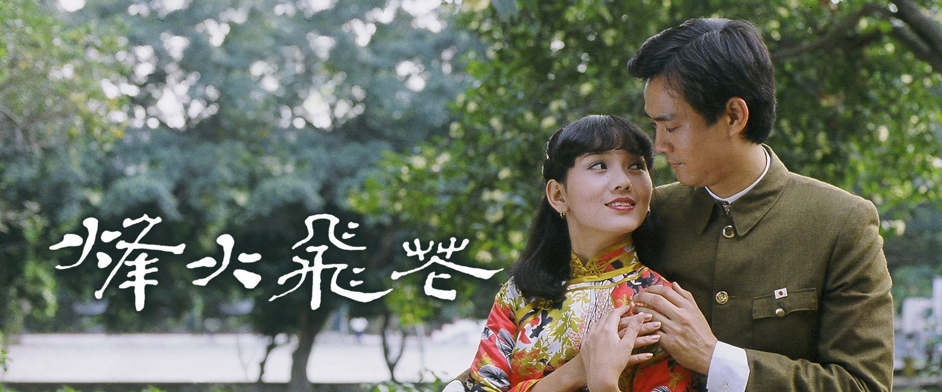 In Love and War's banner image