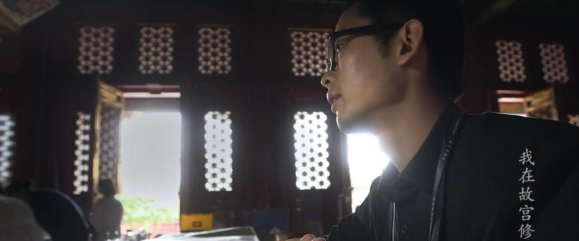 Masters in Forbidden City