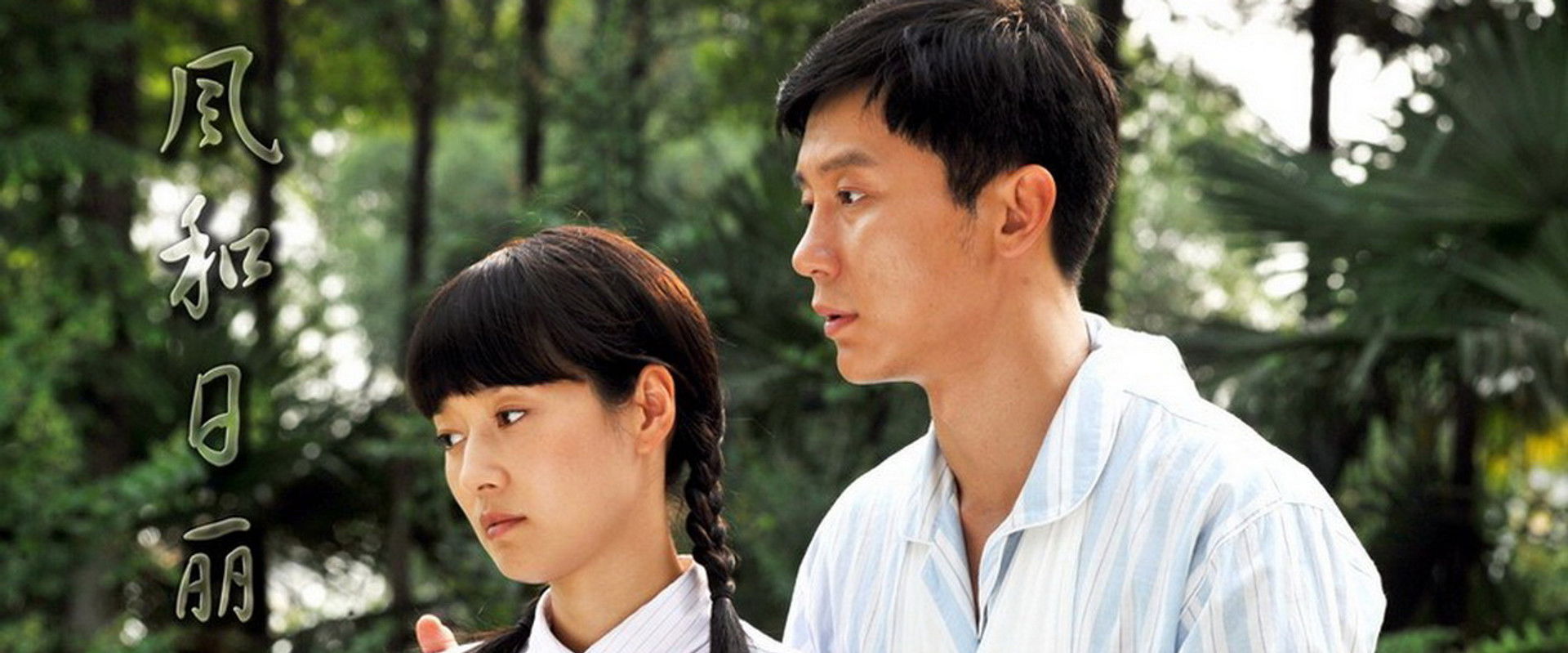 Bright Sun and a Gentle Breeze