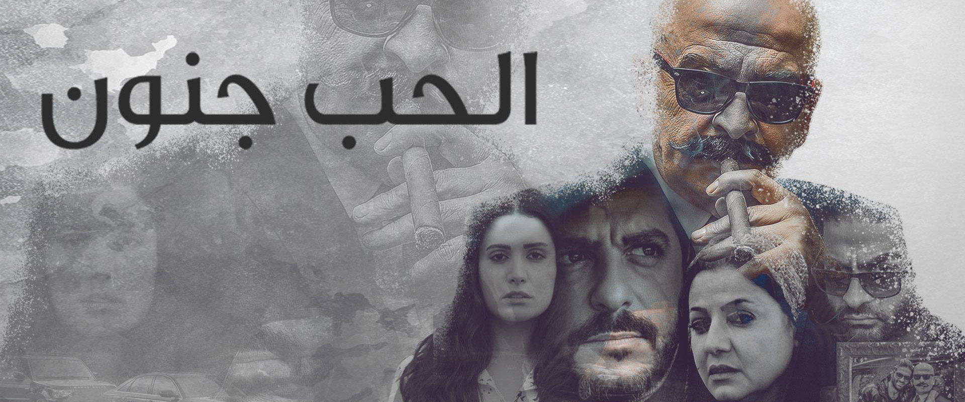 Al Hob Jnon's banner image