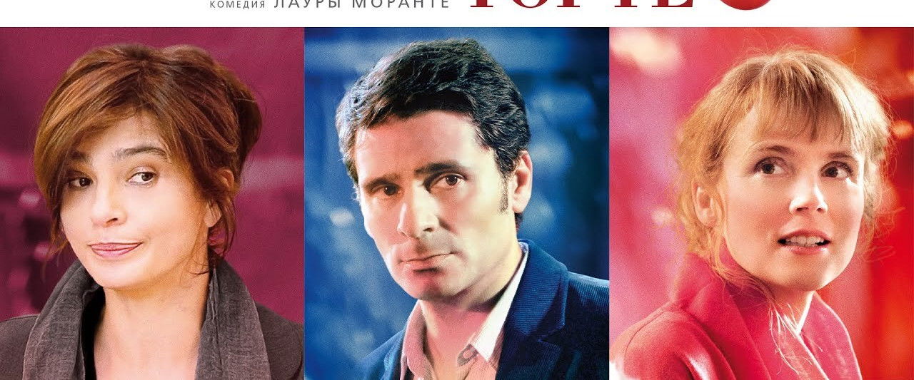 La Cerise sur le Gâteau