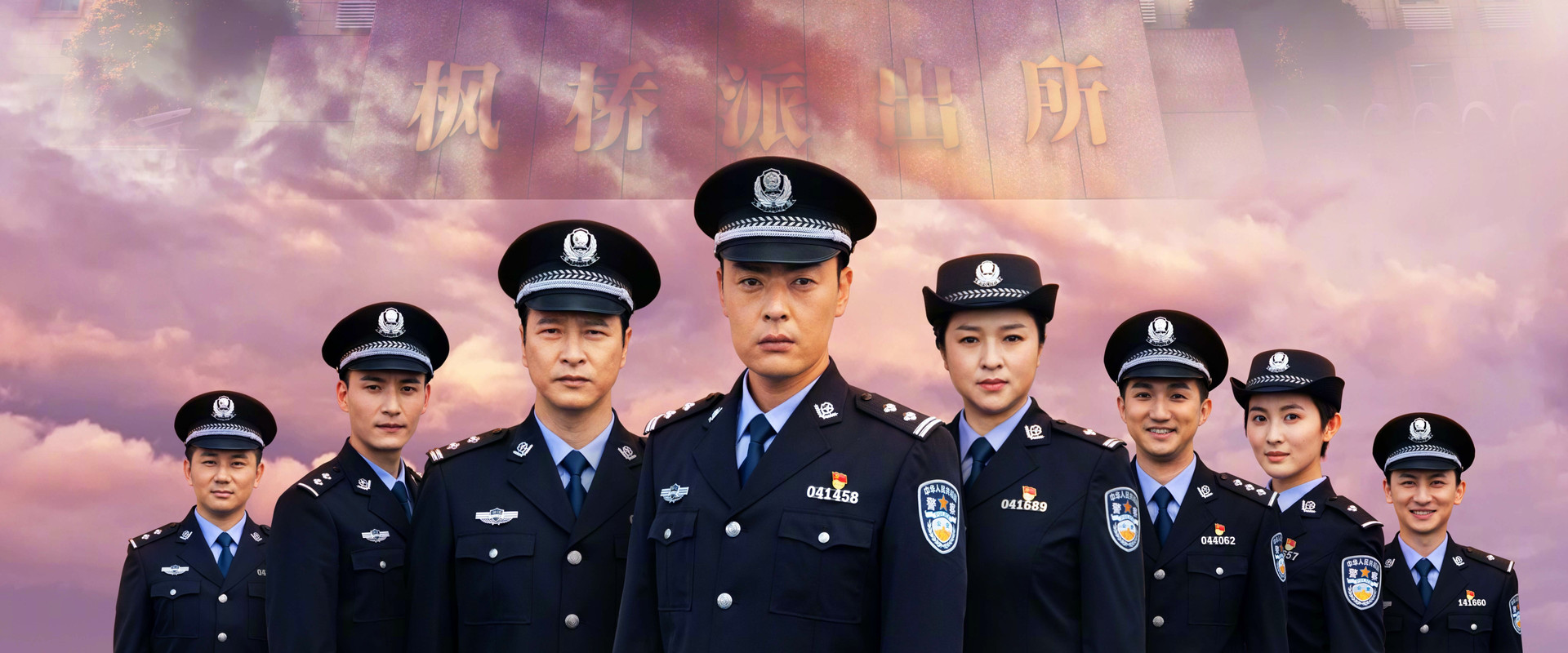 枫桥警事's banner image