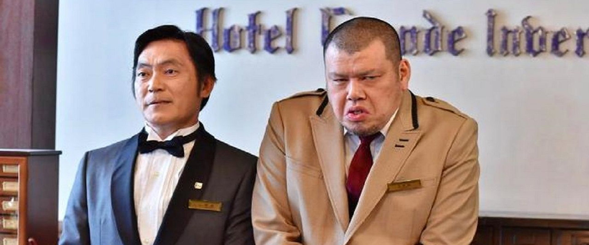 Hotel on the Brink!'s banner image