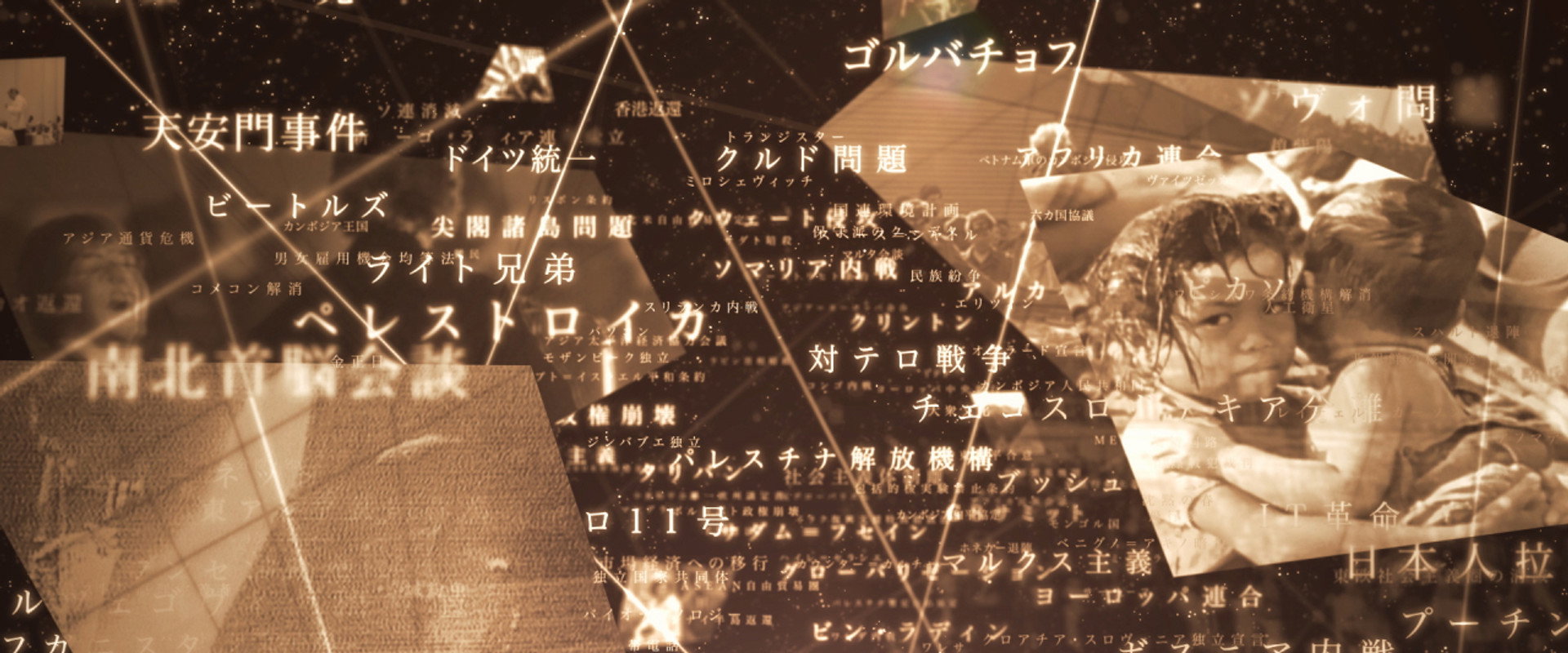 映像の世紀プレミアム's banner image