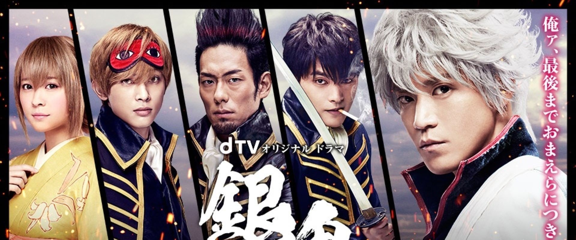 Gintama: Mitsuba Arc's banner image