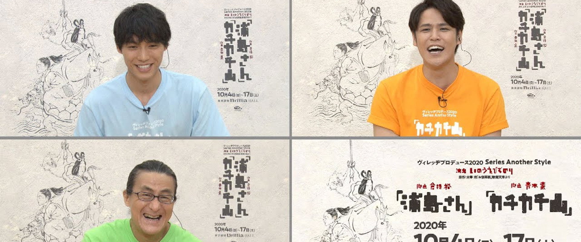 カチカチ山's banner image