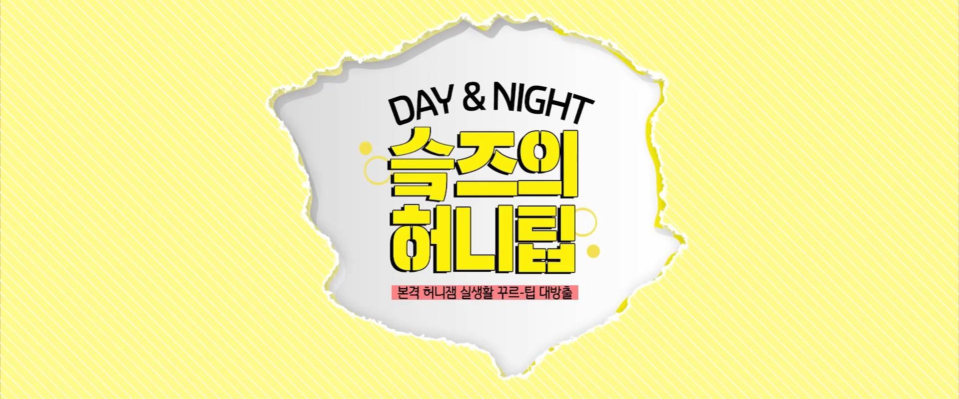 SKZ-HONEY TIPS