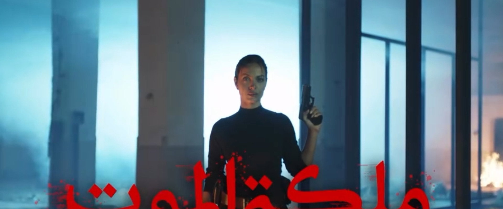 ملكة الموت's banner image