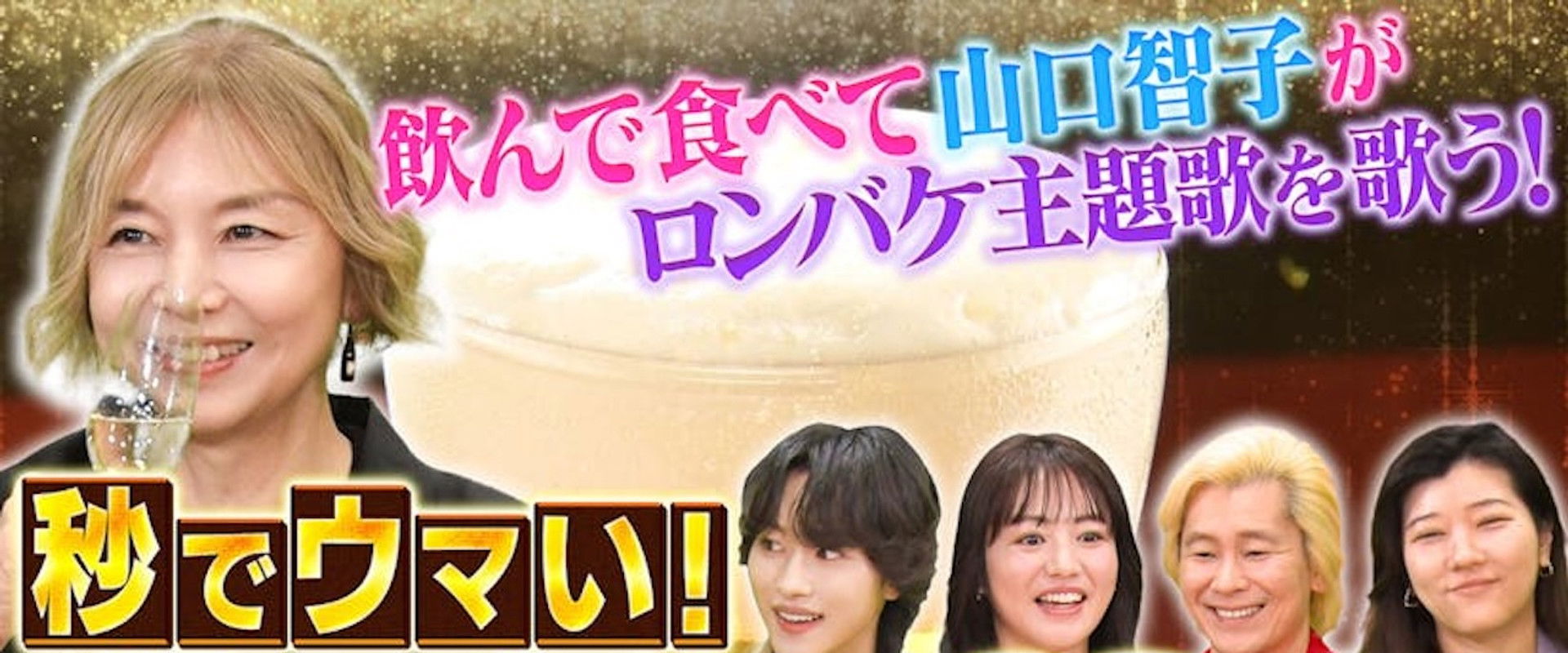 今すぐ買える！お酒に合う最強おつまみGP's banner image