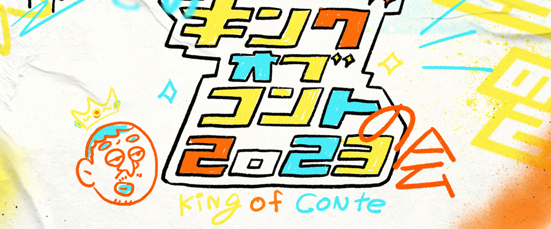 King of Conte no Kai's banner image
