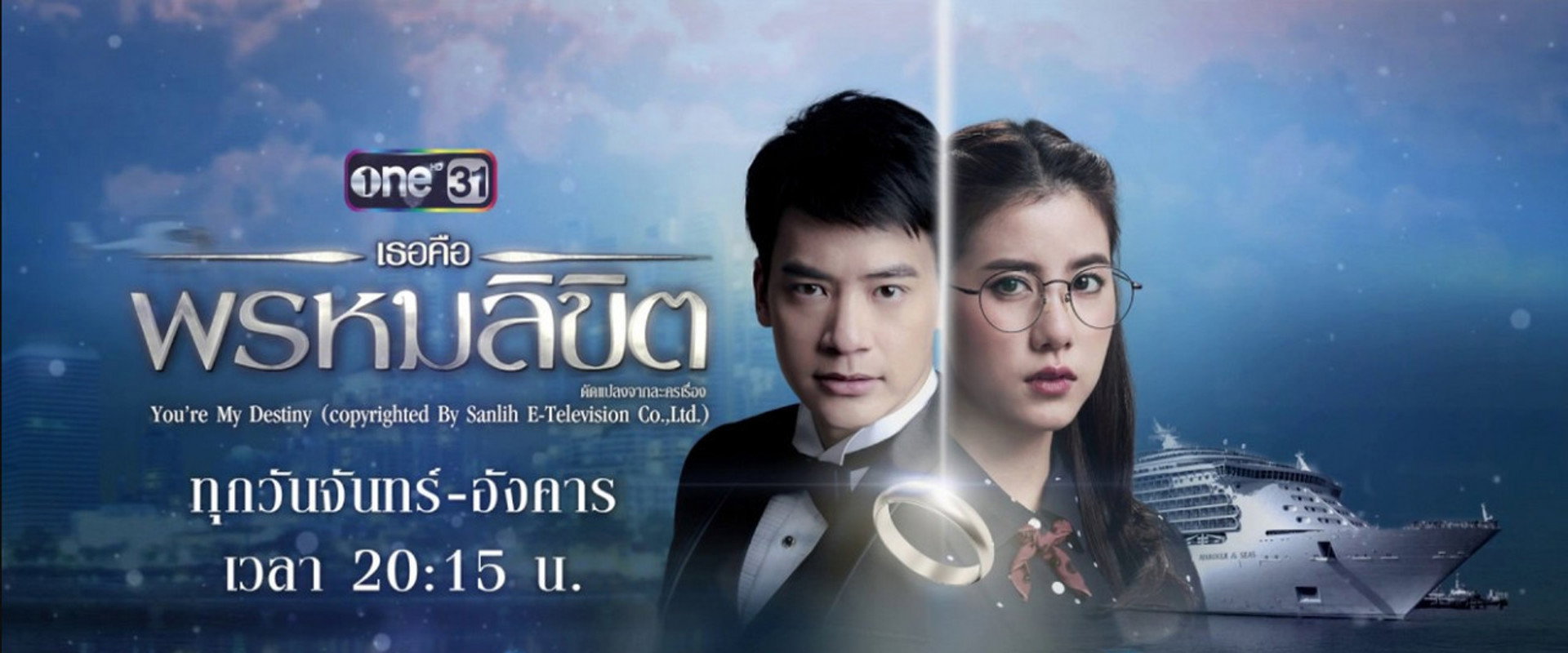 命中注定我爱你