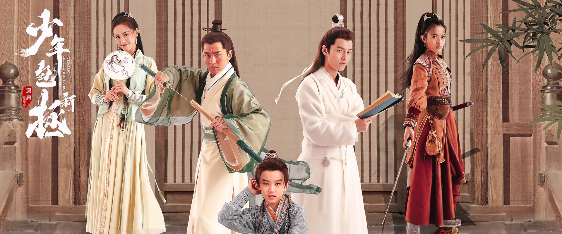 Justice Bao the Legend of Young