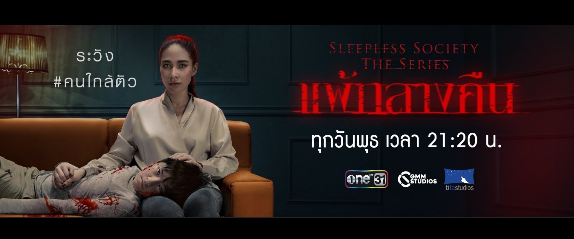 Sleepless Society: Nyctophobia