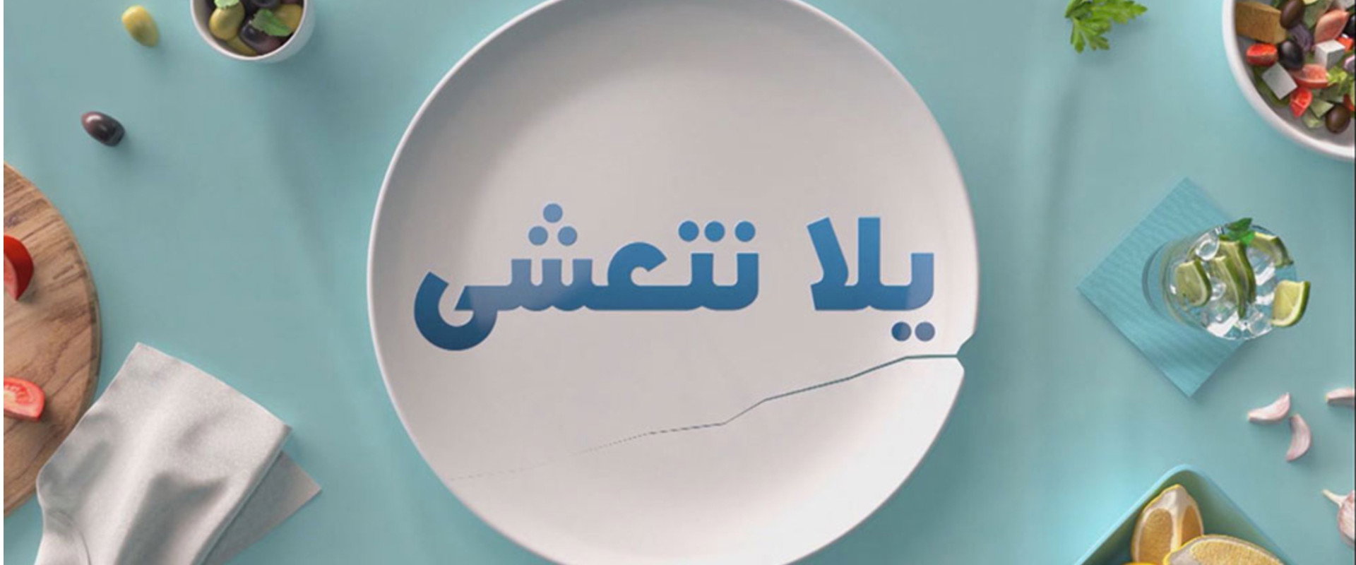 Come Dine with Me (AR)'s banner image