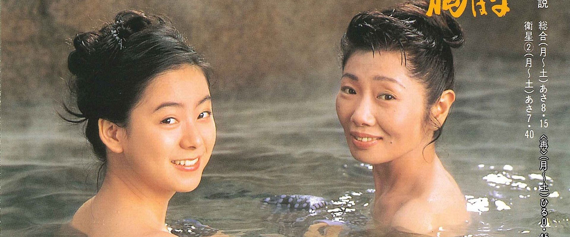 Onna wa dokyo